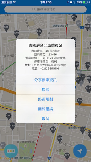ALFRED-Parkinglotapp_5