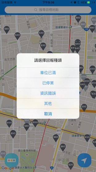 ALFRED-Parkinglotapp_6