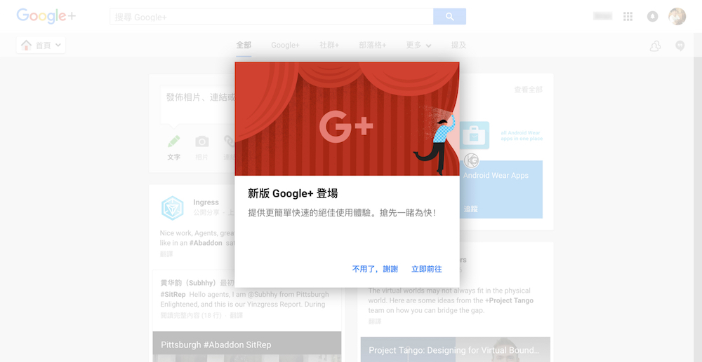 All-New-Google-Plus_2