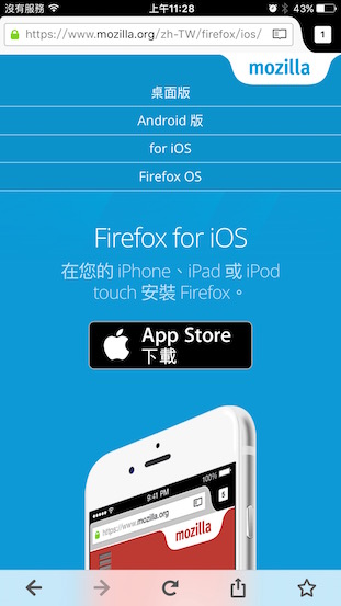 Firefox-for-iOS_3