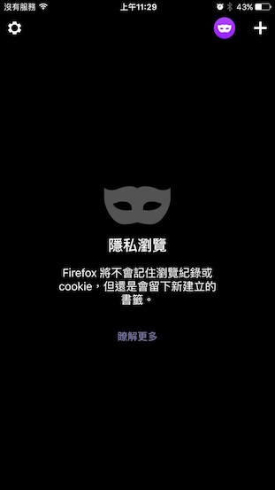 Firefox-for-iOS_5