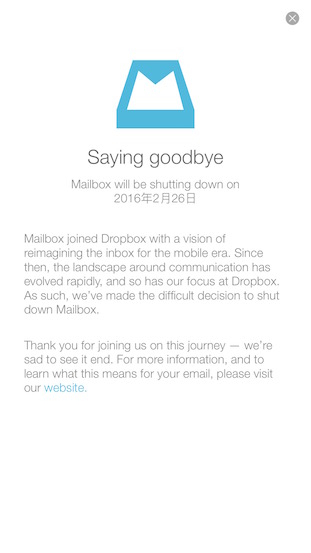 Dropbox_Mailbox_2