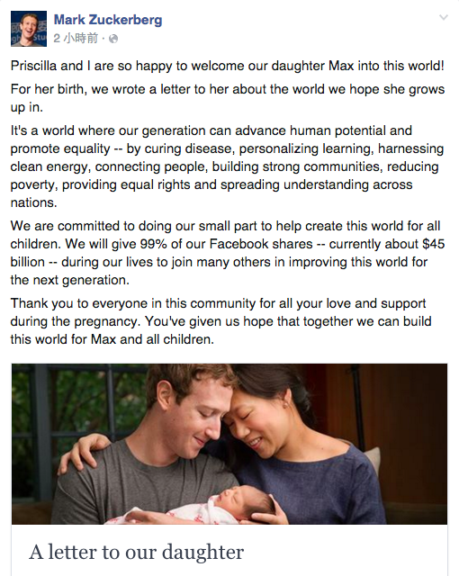 Facebook 20151202-2