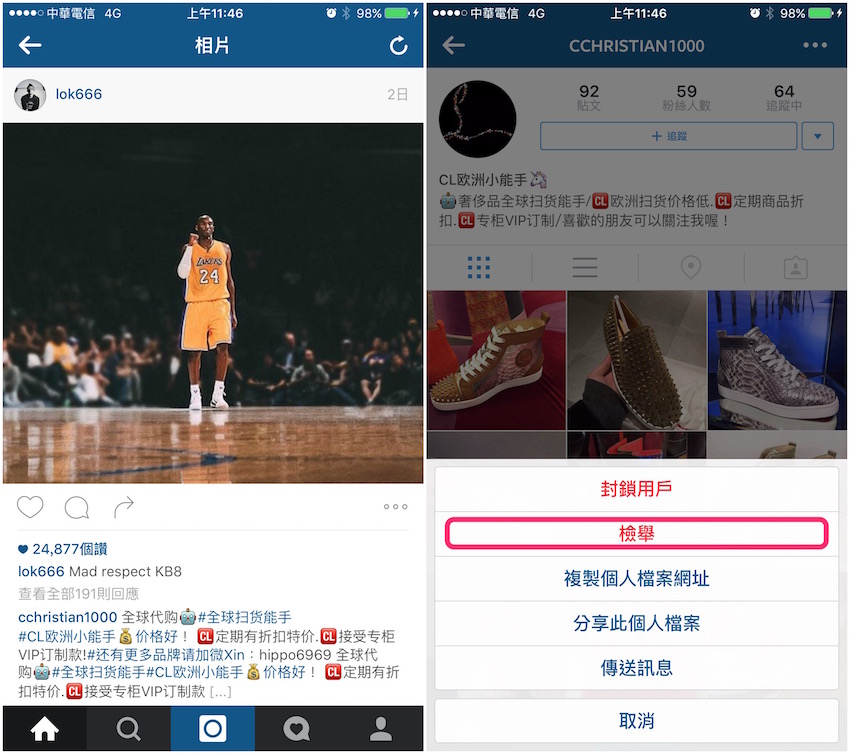 fake-Instagram-account