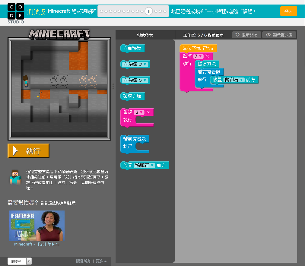 minecraft-Code-learning