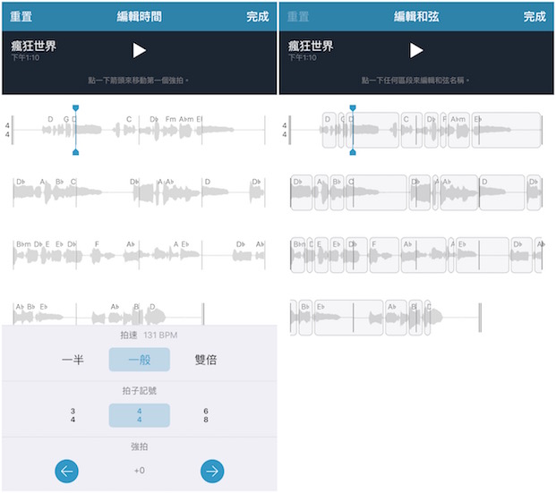 Apple_Music-Memos_4