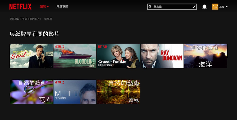 Netflix_Taiwan_4