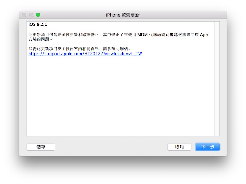 Apple_iOS_Error-53