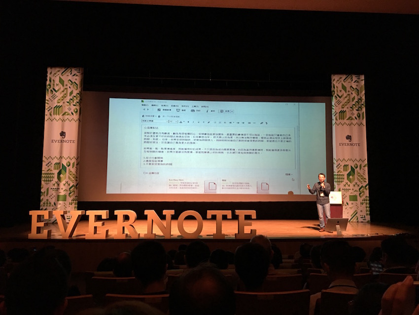 Evernote-2015-Taiwan-User-Conference_TWEC15