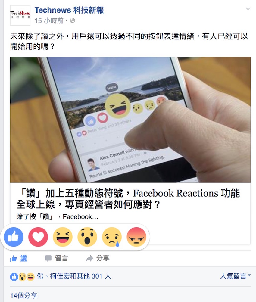 Facebook_Reactions_TechNews