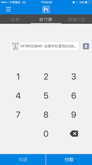 Tainan-earthquake-donation_PiApp_1