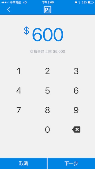 Tainan-earthquake-donation_PiApp_2