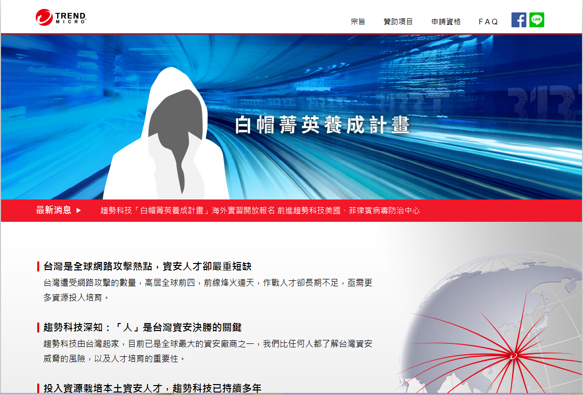 Trendmicro-security-elite