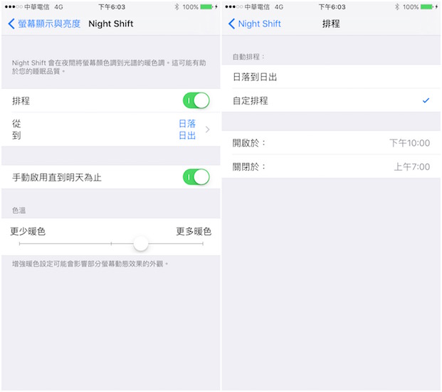 iOS-9.3_Update_1