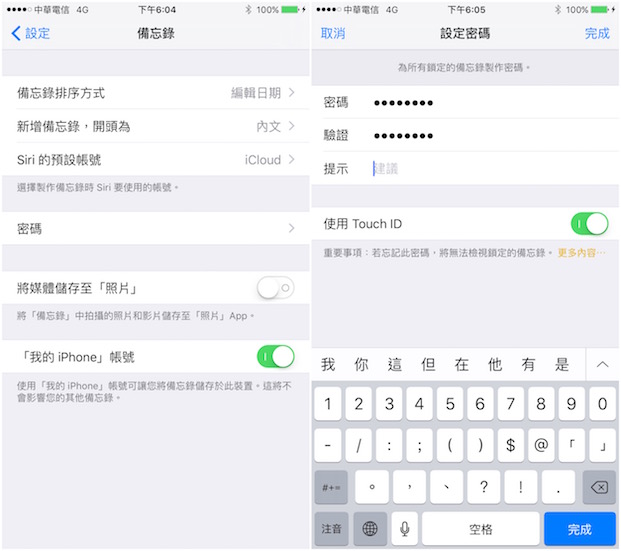 iOS-9.3_Update_4
