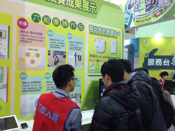 smart city taipei 2