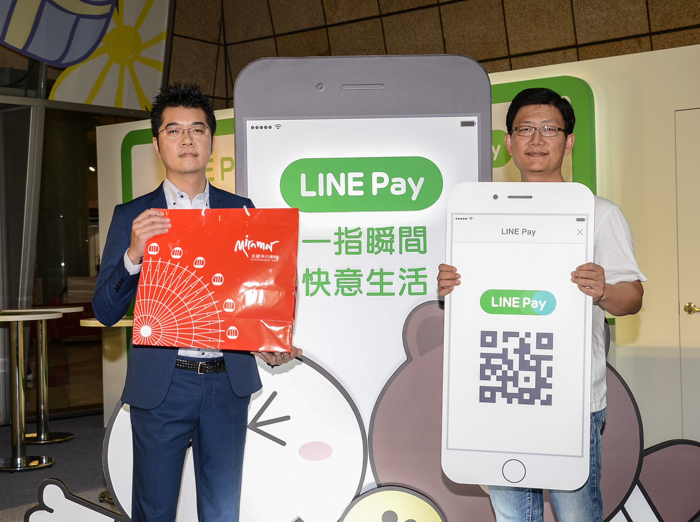 0408-LINE PAY03