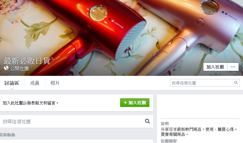 0412-FB Sale group3