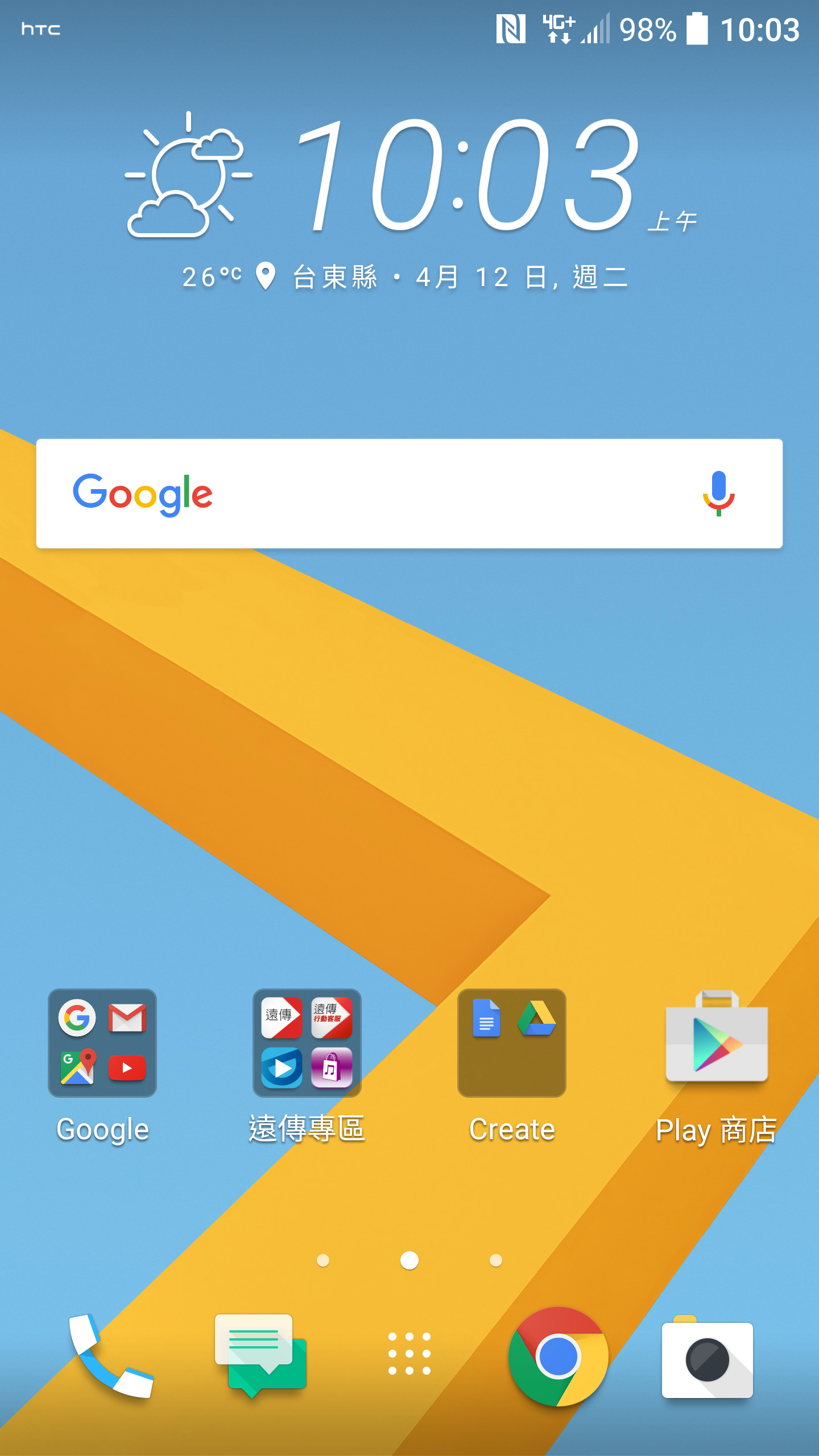 HTC 10 screen shot