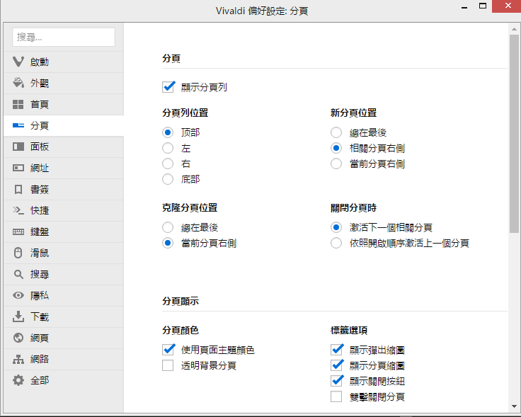 Vivaldi-configure