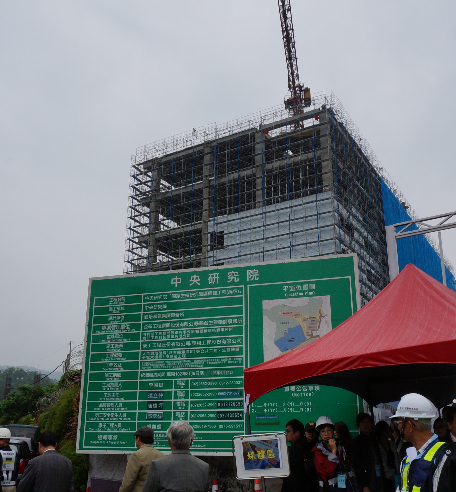 biotechnology-research-park-construction-building-201604