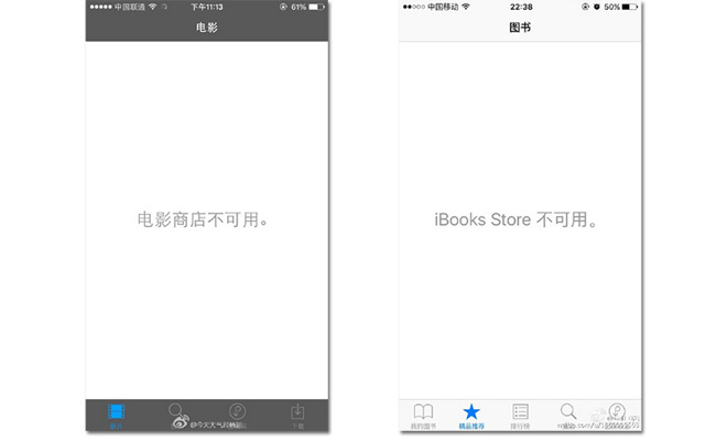 iTunes-Movie_iBooks-Store_China