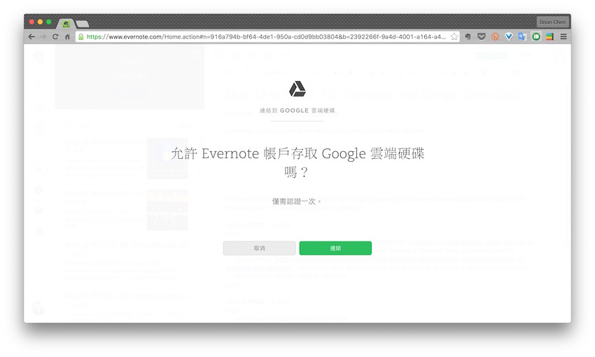 Evernote-Google-Drive-integration_2