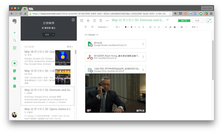 Evernote-Google-Drive-integration_3