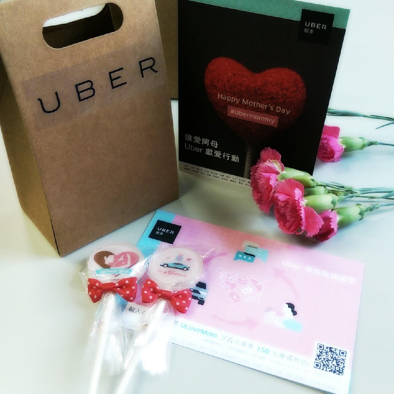 Uber-mothers-day-kaohsiung