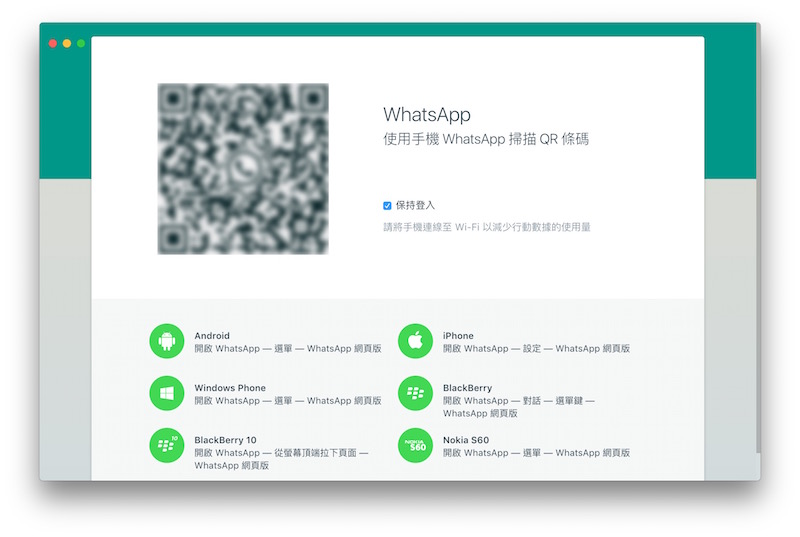 WhatsApp_desktop-app_1