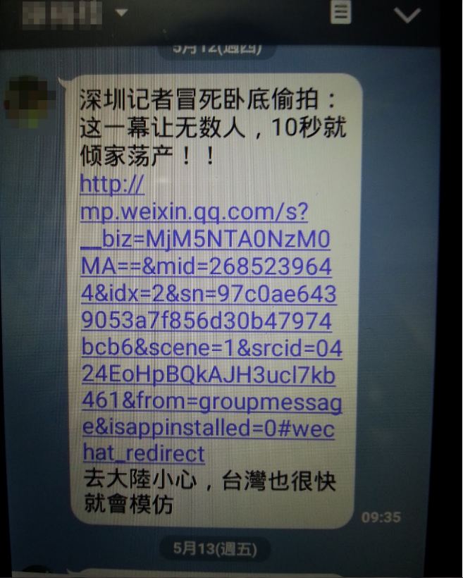 china-fraud