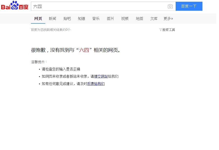 0604-Baidu