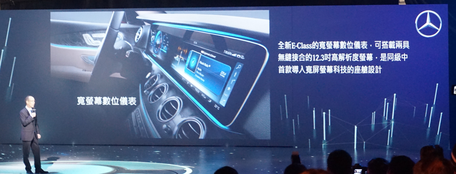 Mercedes-Benz-Panel-in-car