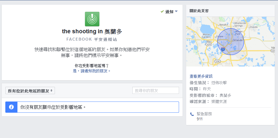 safety-check-facebook-orlando