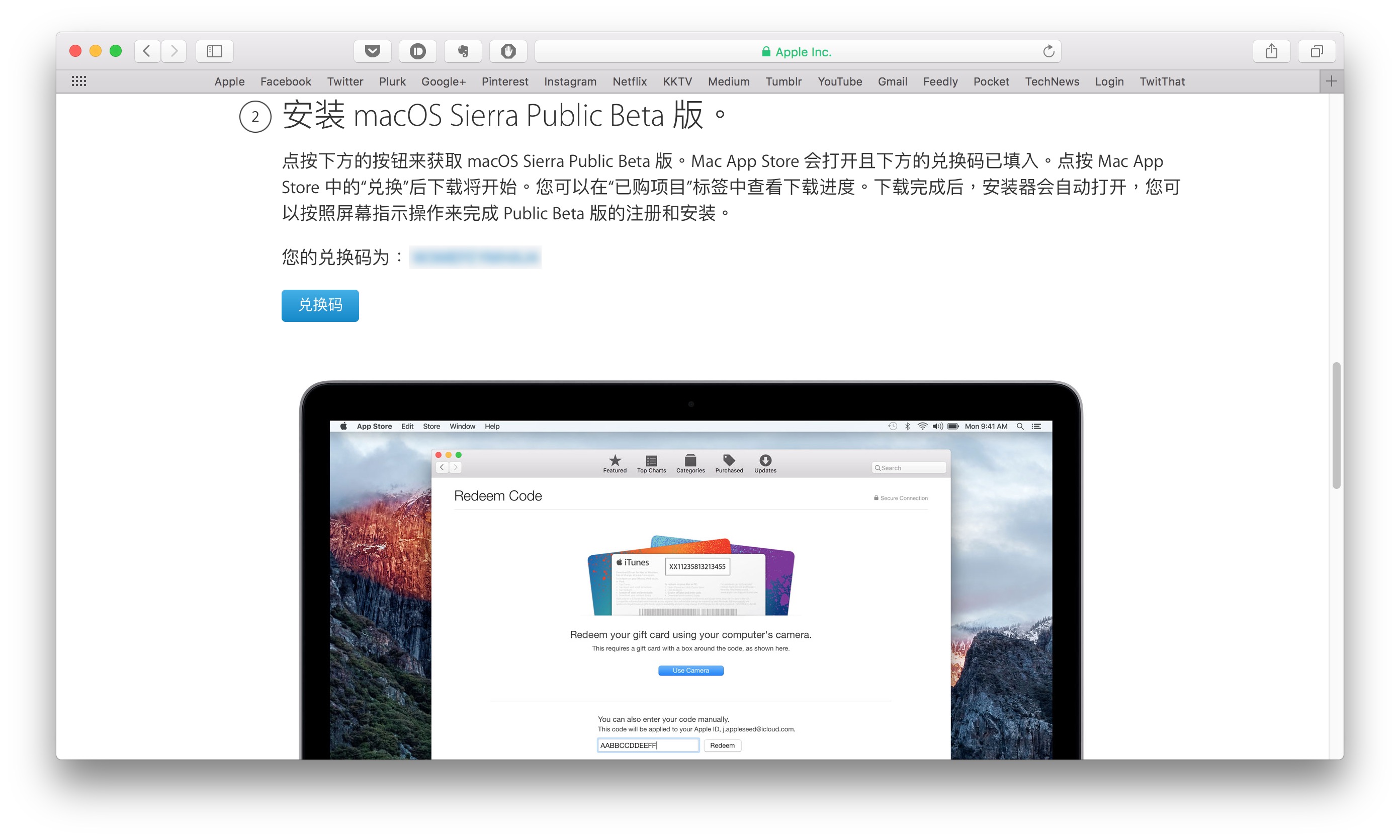 Apple-Beta-Software-Program_macOS-Sierra_1