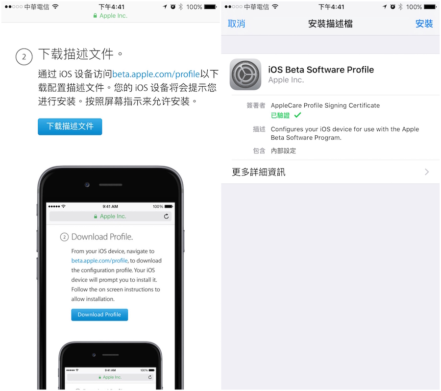 Apple-Beta-Software-Program_iOS-10