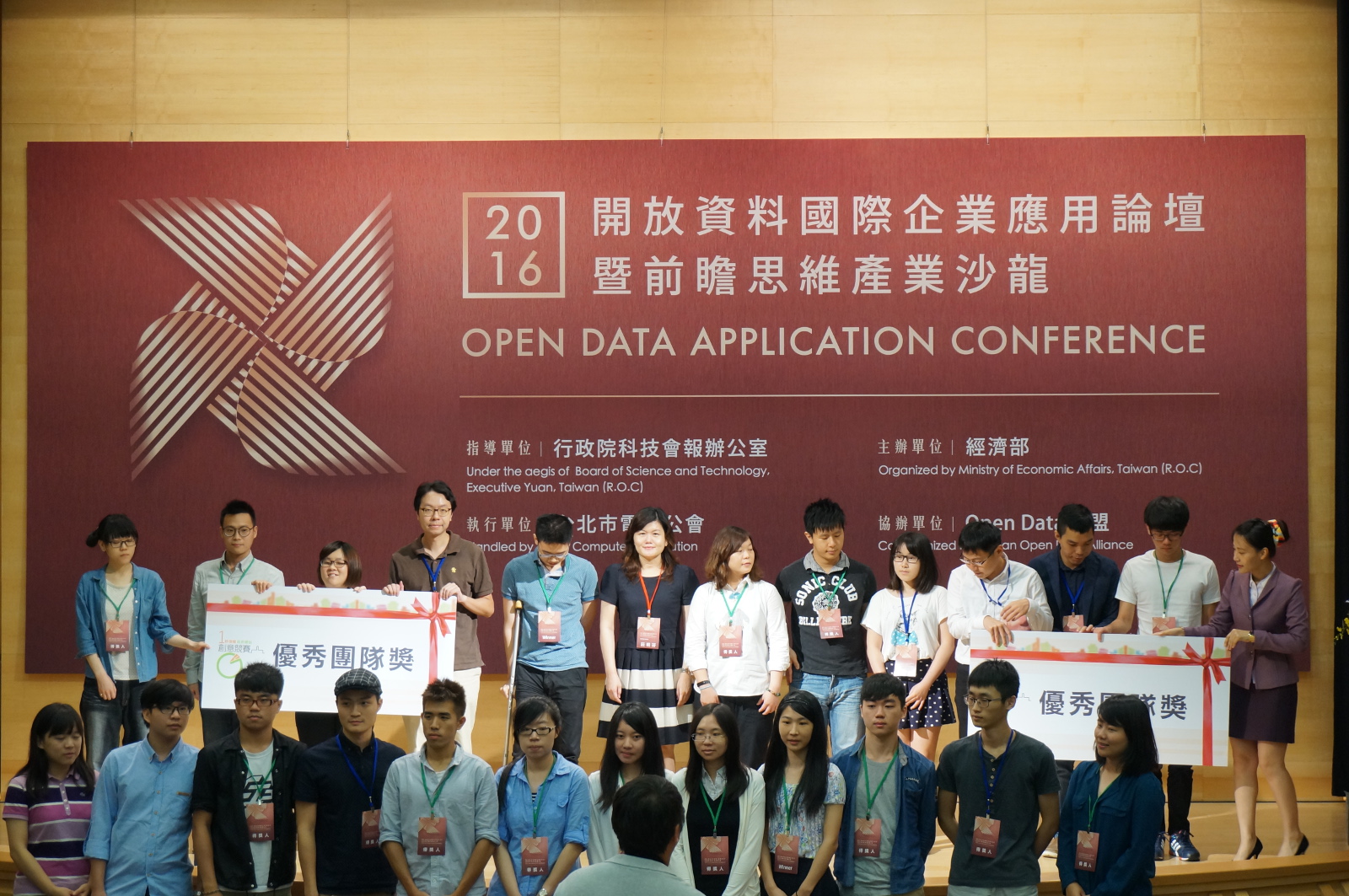 opendata-competition-2016