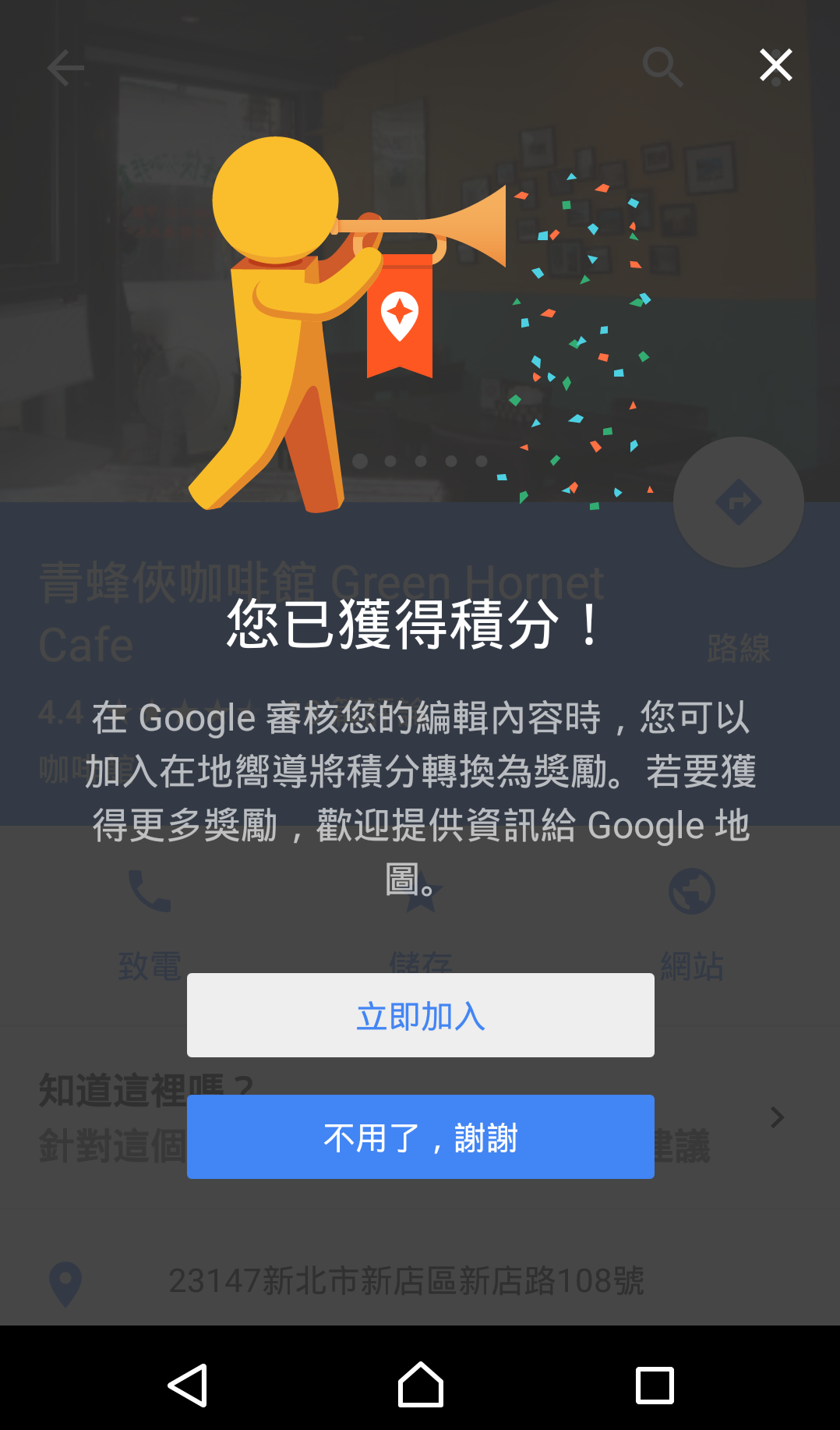 Google-Maps.Local-Guide