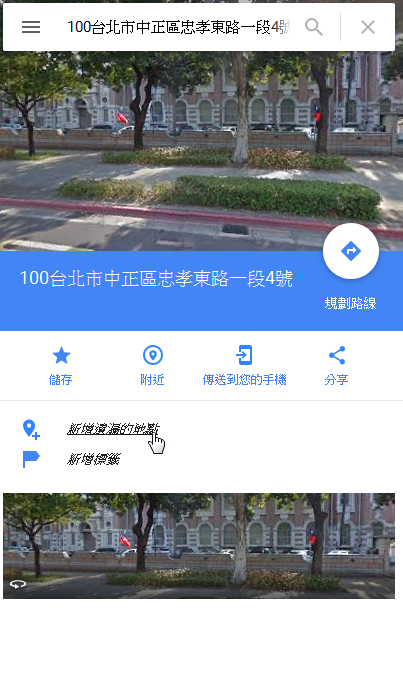 Google-Maps-Desktop-add-place