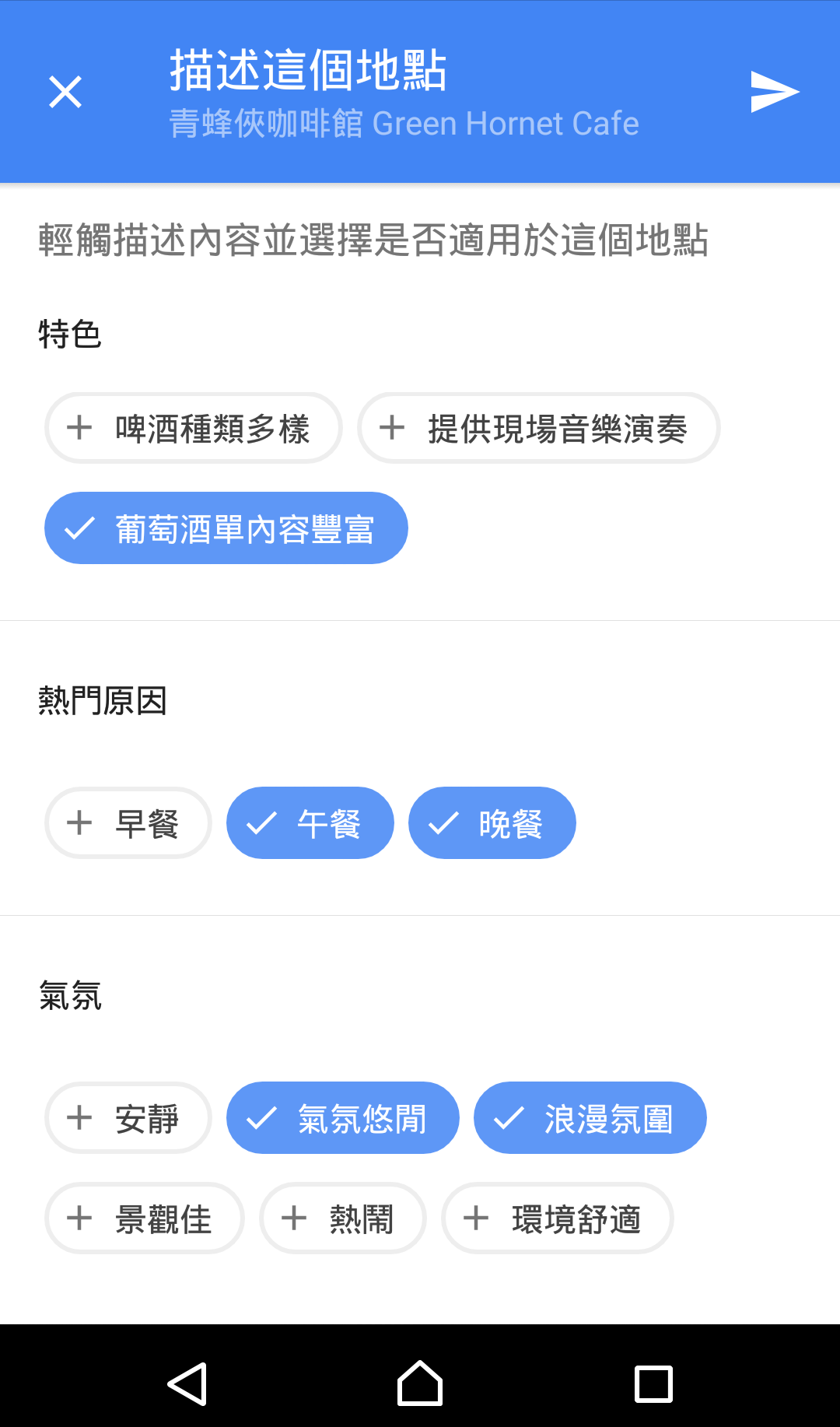 Google-Maps-more-option-on-mobile