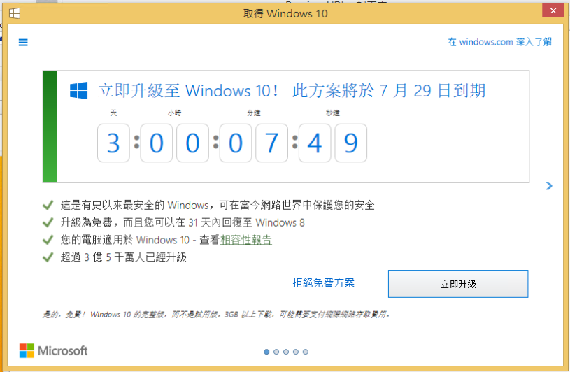Windows-10-upgrade