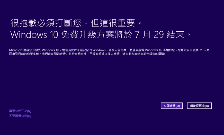 Microsoft_Windows-10-upgrade_Traditional-Chinese