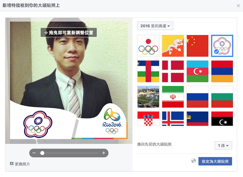 Rio-2016-Olympics_Facebook-Profile-photo
