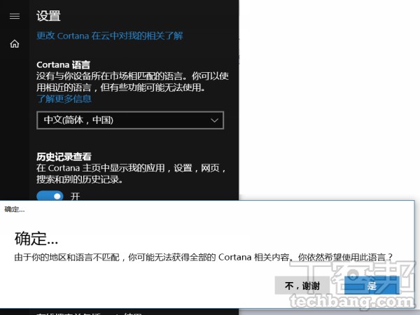 實測 Windows 10 在國內缺席的 Cortana 語音助手，到底能幹嘛？