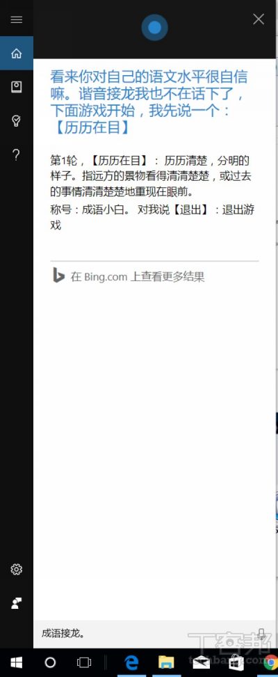 實測 Windows 10 在國內缺席的 Cortana 語音助手，到底能幹嘛？