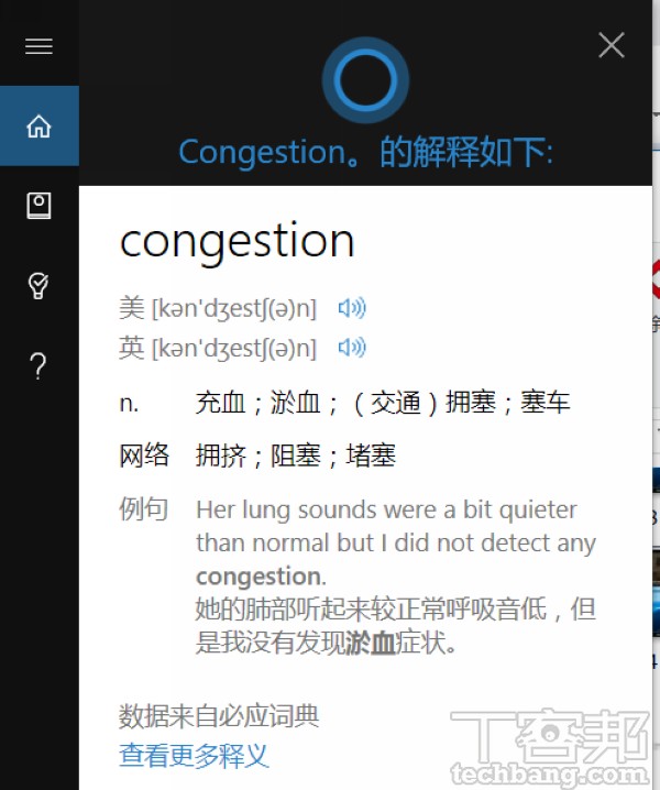 實測 Windows 10 在國內缺席的 Cortana 語音助手，到底能幹嘛？