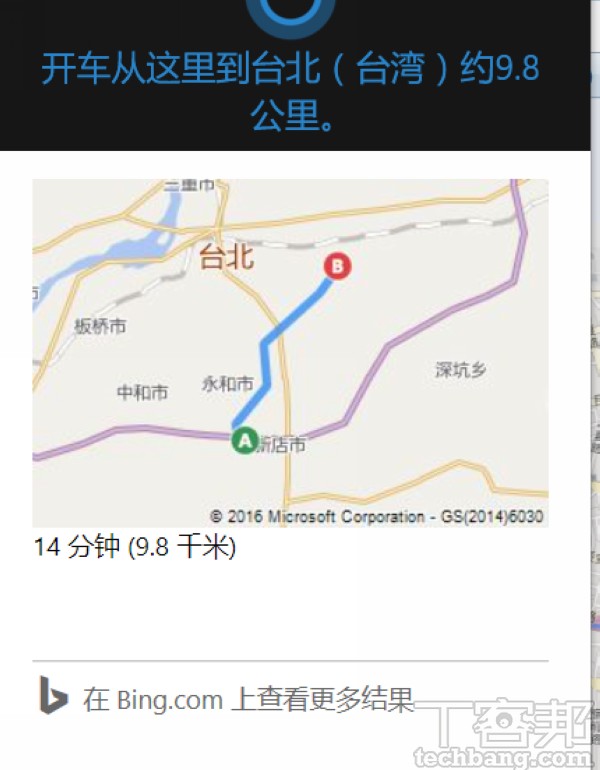 實測 Windows 10 在國內缺席的 Cortana 語音助手，到底能幹嘛？