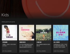 screenshot_from_ spotify_app_userinterface_20160816