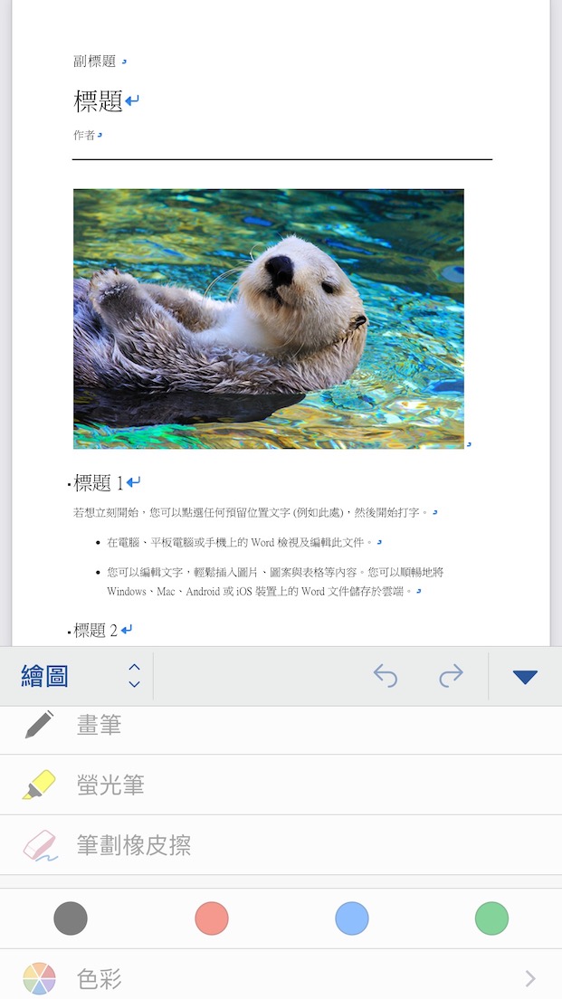 Microsoft_Word_iOS