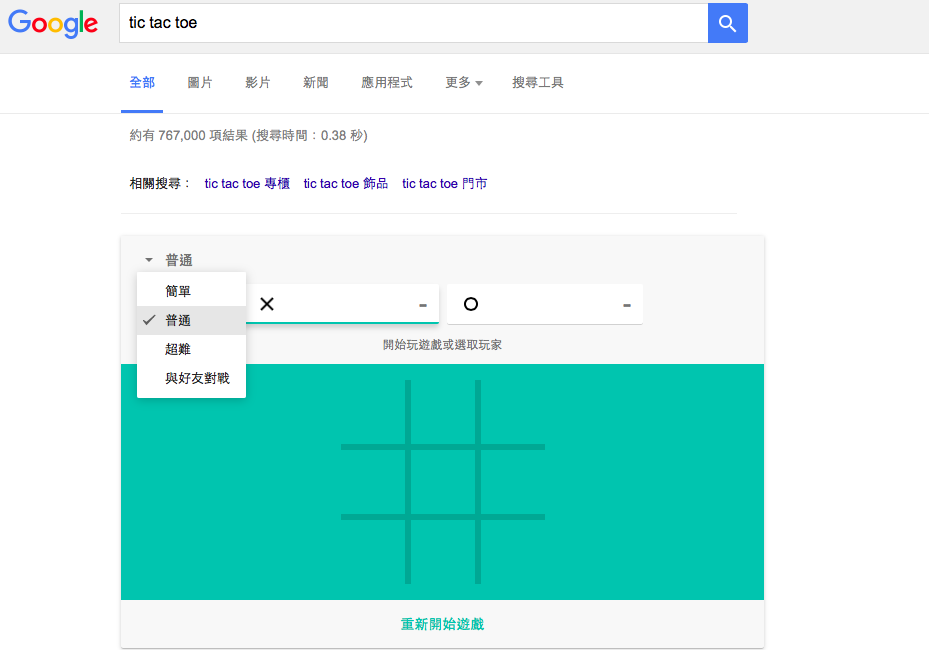 0826-google game2